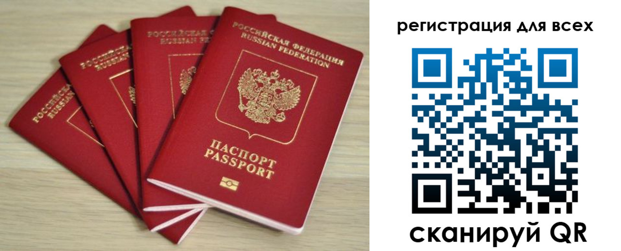 прописка регистрация в Тобольске