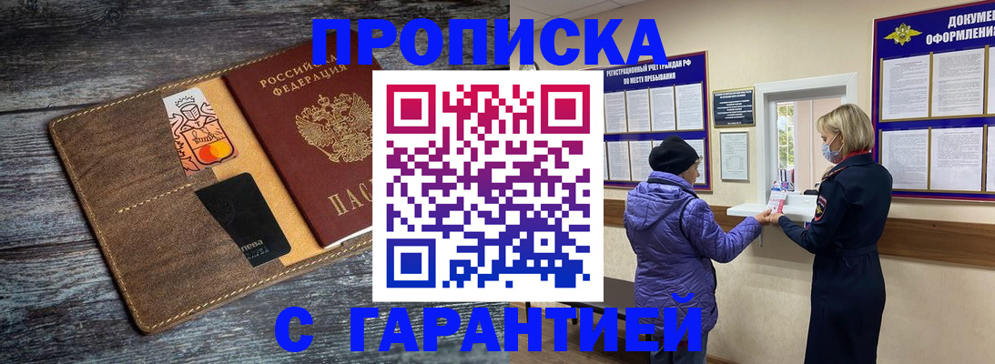 найти адрес прописки в Тобольске
