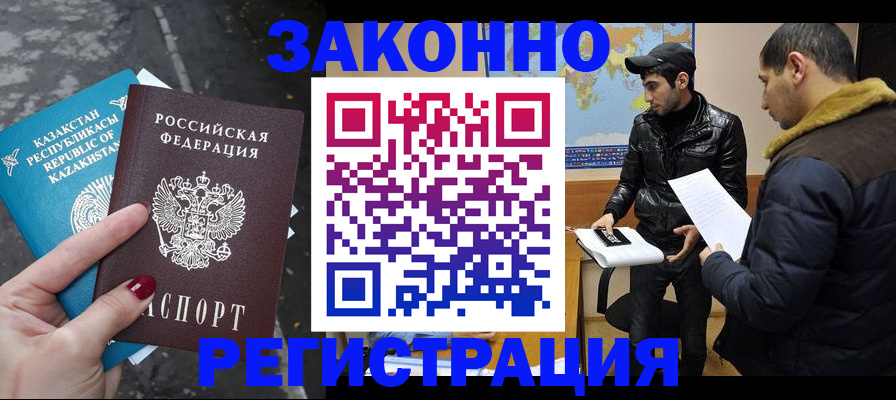 прописка для школы в Тобольске