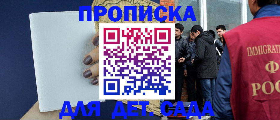 прописка для кредита в Тобольске